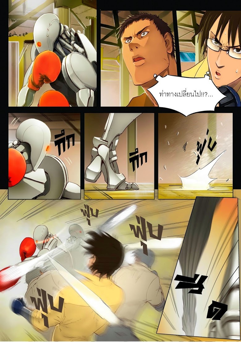 Flash Black ตอนที่ 2 (6)